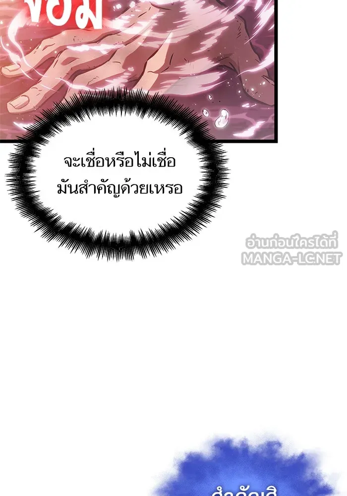 หลังวันสิ้นโลก ตอนที่ 188 รูปที่ 69