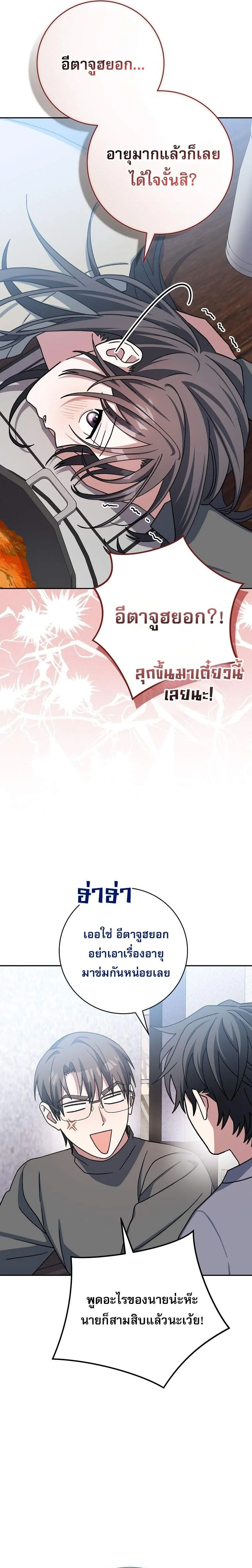 Genius Archer_s Streaming ตอนที่ ตอนที่ 64 รูปที่ 25