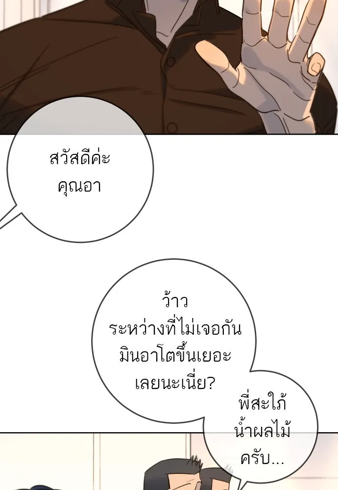 พริบตาเปลี่ยนโลก ตอนที่ 22 รูปที่ 40