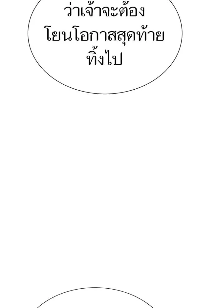 ทาวเวอร์ออฟก๊อด หอคอ ตอนที่ 632 รูปที่ 148