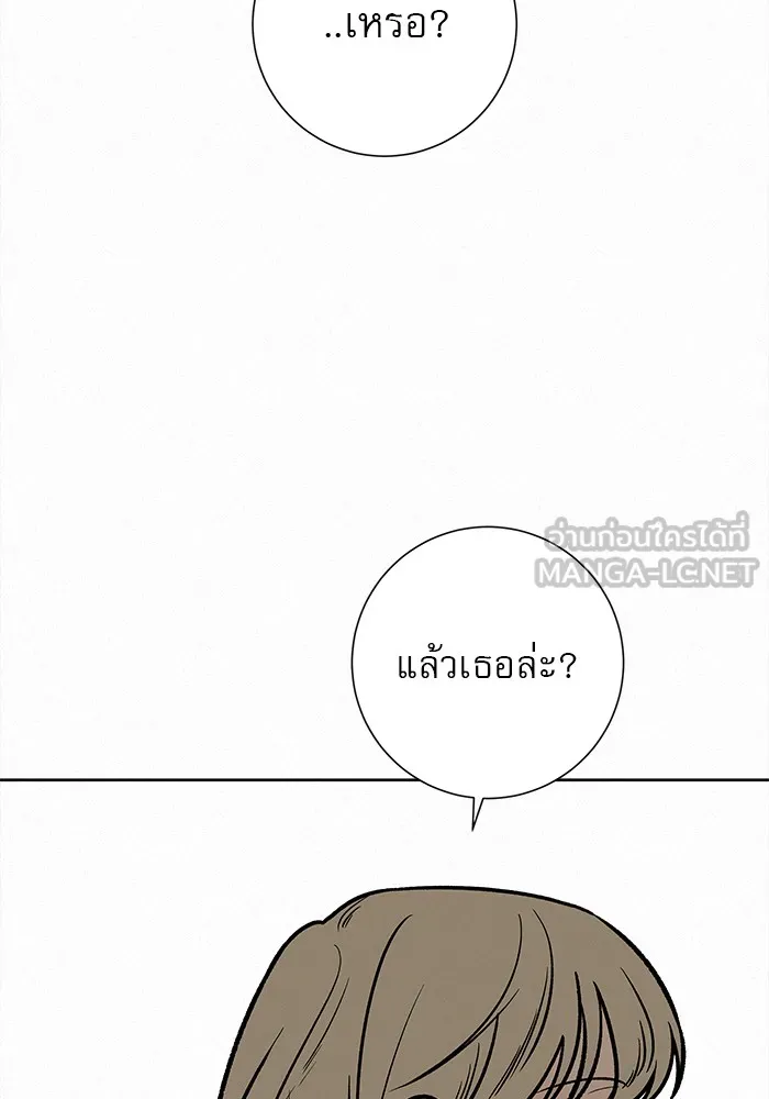 ปฏิบัติการรักวุ่นหัวใจ ตอนที่ 22 รูปที่ 42