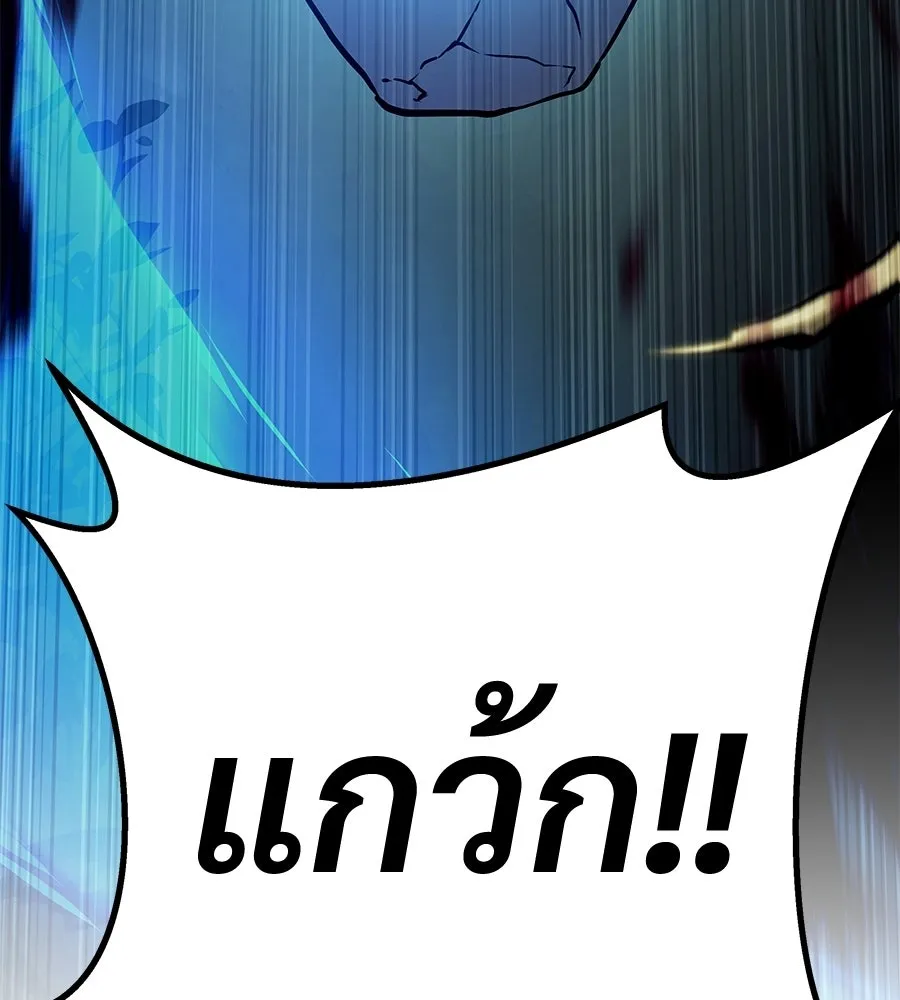 จอมเวทคนเลี้ยงแกะ ตอนที่ 10 รูปที่ 16