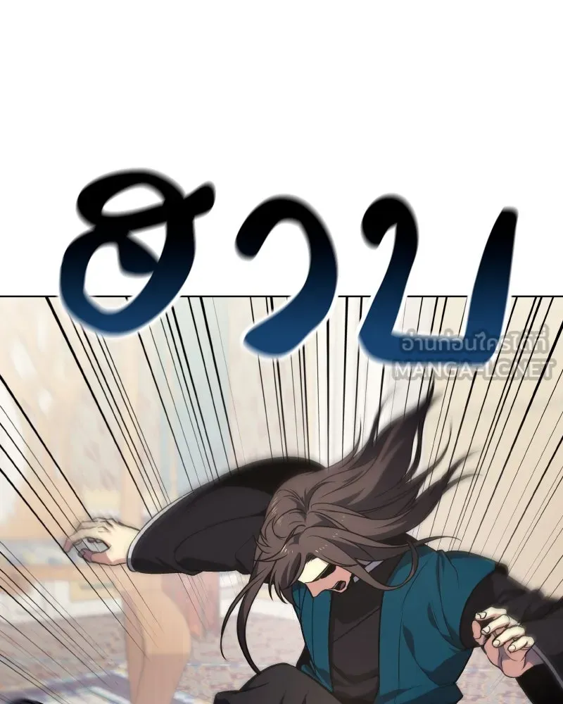 เกิดอีกทีเป็นว่าที่ประมุขลัทธิมาร ตอนที่ 111 รูปที่ 21