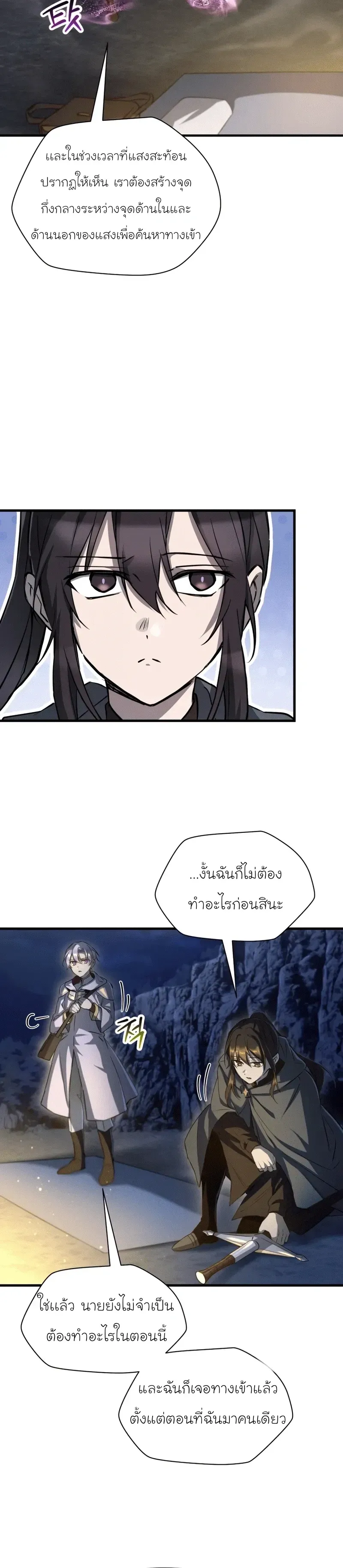 Helmut_ The Forsaken Child ตอนที่ ตอนที่ 113 รูปที่ 15