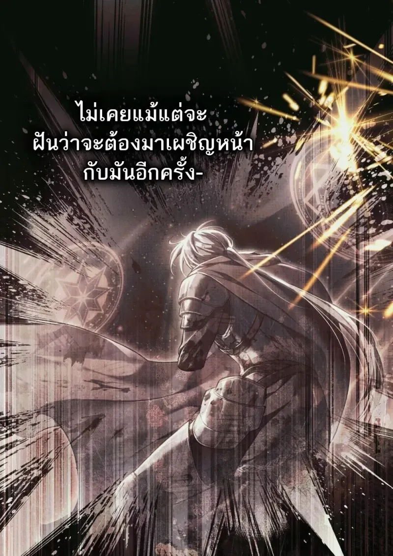 Reborn as the Enemy Prince เก_ดใหม_เป_นเจ_าชายในประเทศศ_ตร_ ตอนที่ ตอนที่ 97 รูปที่ 64
