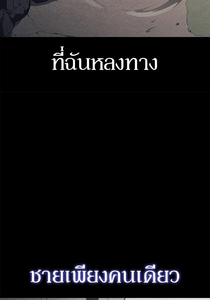 ผู้เล่นหน้าใหม่เลเวลแมกซ์ ตอนที่ 198 สงครามของเหล่ามังกร (3) รูปที่ 100