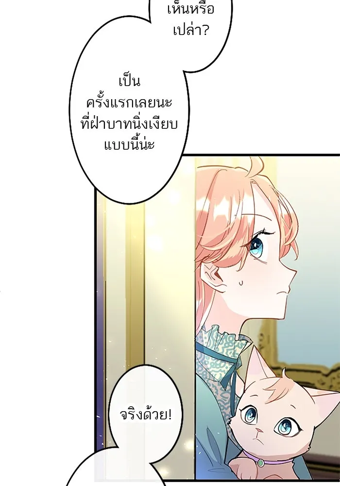 คุณหนูย้อนเวลามาเป็นอัศวิน ตอนที่ 49 รูปที่ 97