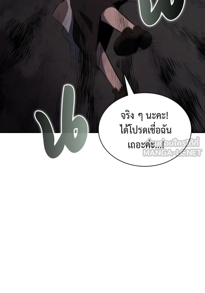 ลูกชายคนเล็กของดยุกคือมือสังหาร ตอนที่ 46 รูปที่ 51