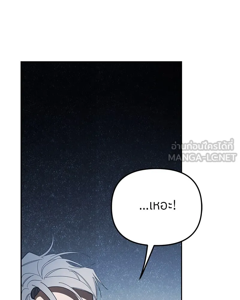 ย้อนเวลามาเป็นมักเน่ ตอนที่ 44 รูปที่ 66