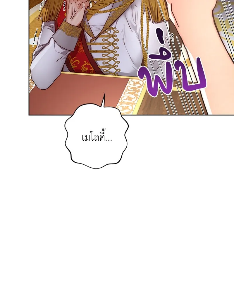 เจ้าหญิงคลั่งแห่งวังหลวง ตอนที่ 1 รูปที่ 58