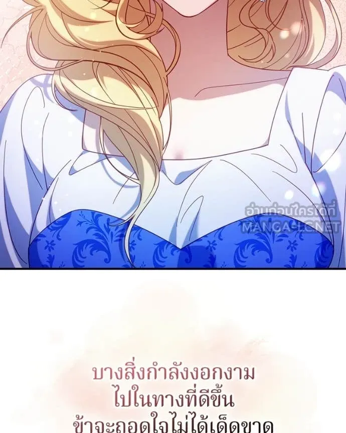 ถ้าเป็นนางร้าย ตอนที่ 37 รูปที่ 86