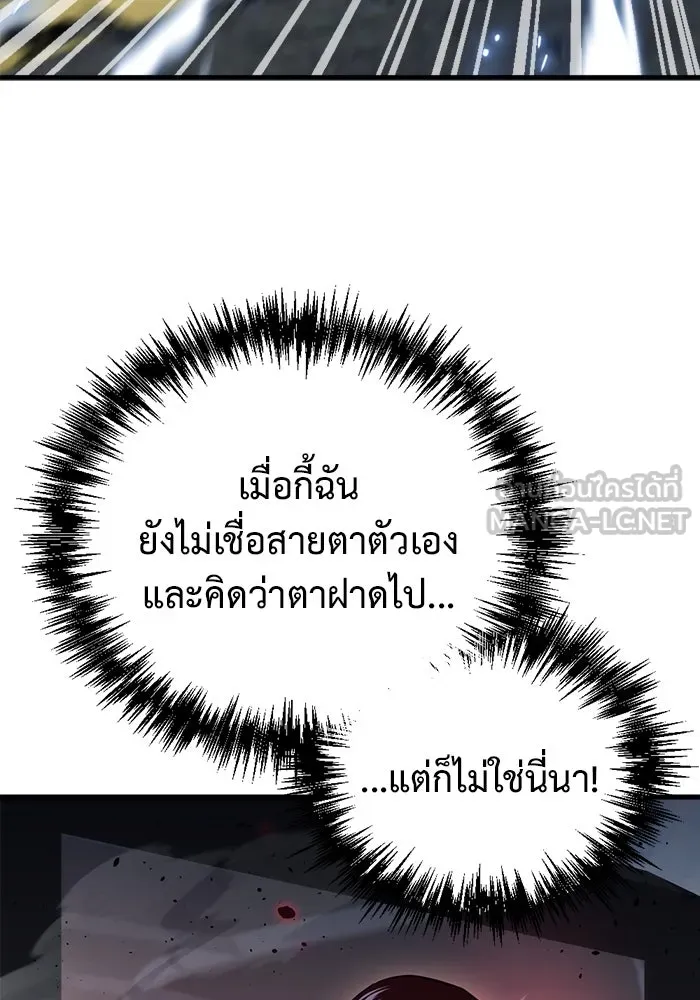 โกดังลับหลังโลกแตก ตอนที่ 16 รูปที่ 33