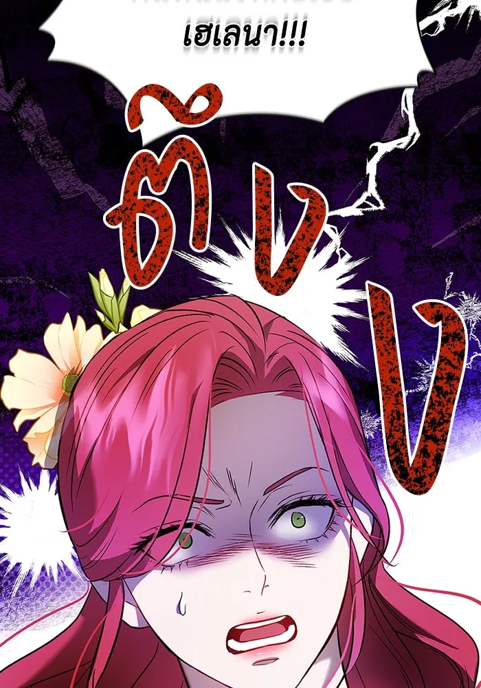 ขอวิธีส่งสามีลงนรก ตอนที่ 1 รูปที่ 92