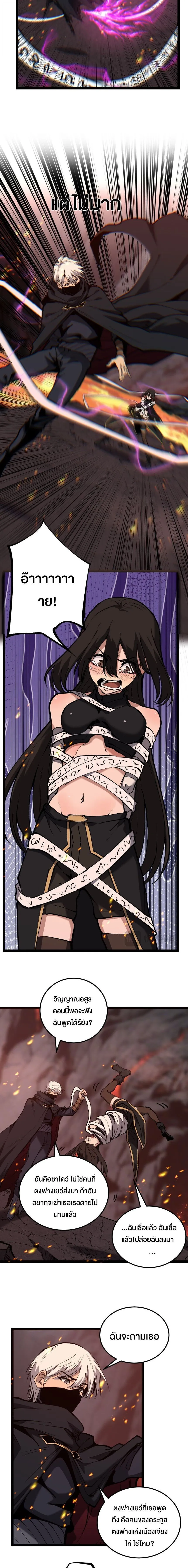 God-level Assassin_ I Am the Shadow น_กฆ_าระด_บเทพ ข_าค_อเงาม_ด ตอนที่ ตอนที่ 47 รูปที่ 7