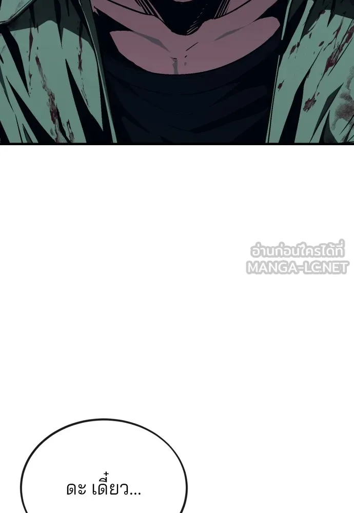 สนิมเชือดเลือดสาด ตอนที่ 11 รูปที่ 21