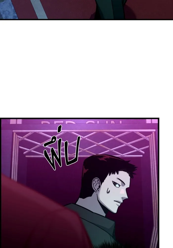 มือพิพากษา ตอนที่ 33 รูปที่ 178