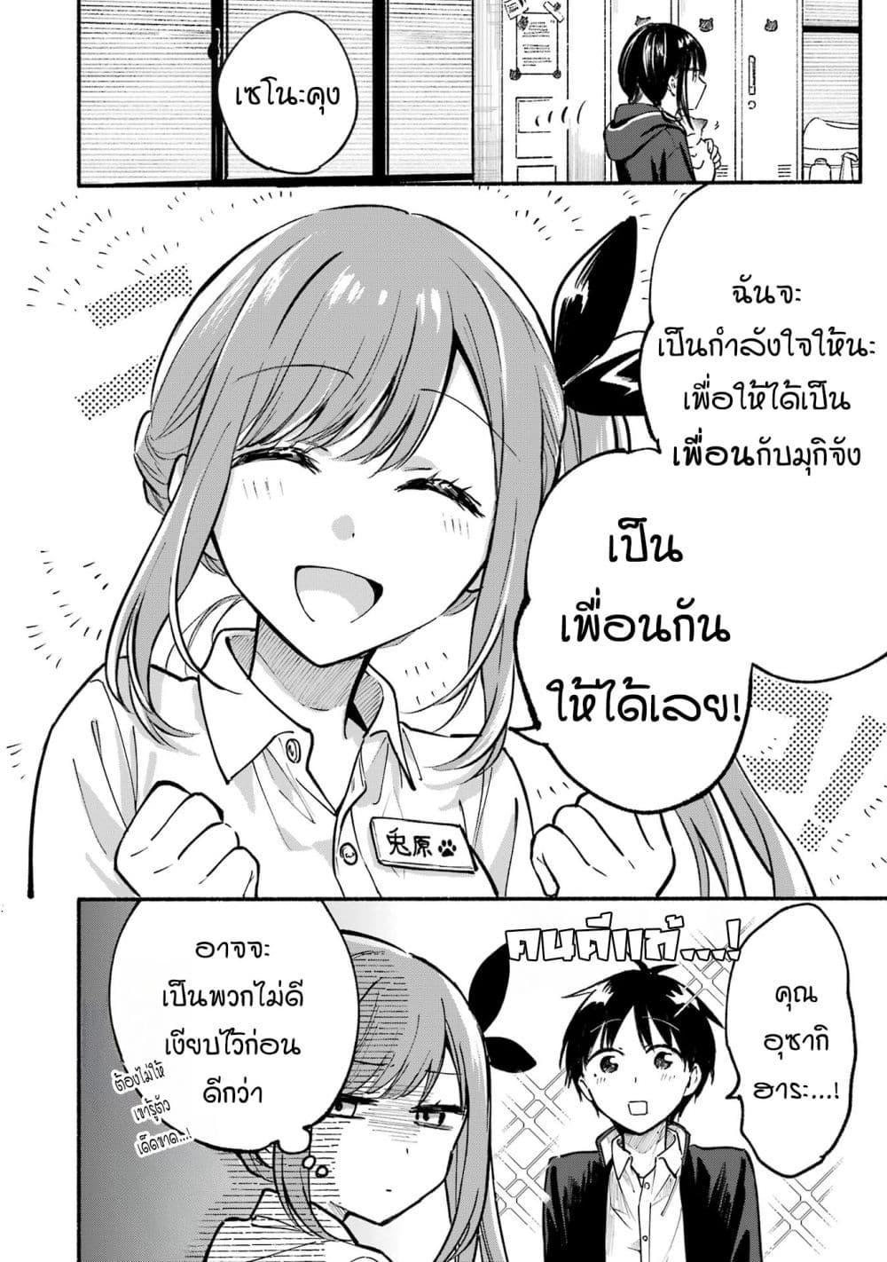 Manga-lc-com อ่านมังงะ อ่านการ์ตูน ออนไลน์ ฟรี Tonari No Neko To Koi Shirazu ตอนที่ 1 2 3 4 5 6 7 8 9 10 11 12 13 14 ฟรี ไม่มีโฆษณา Manga-lc - อ่าน มังงะ อ่าน การ์ตูน ออนไลน์ อ่านมังงะ ฟรี
