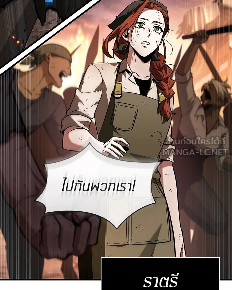 Omniscient Reader อ่านชะตาวันสิ้นโลก ตอนที่ 41 นักปฏิวัติตัวจริง (6) รูปที่ 63