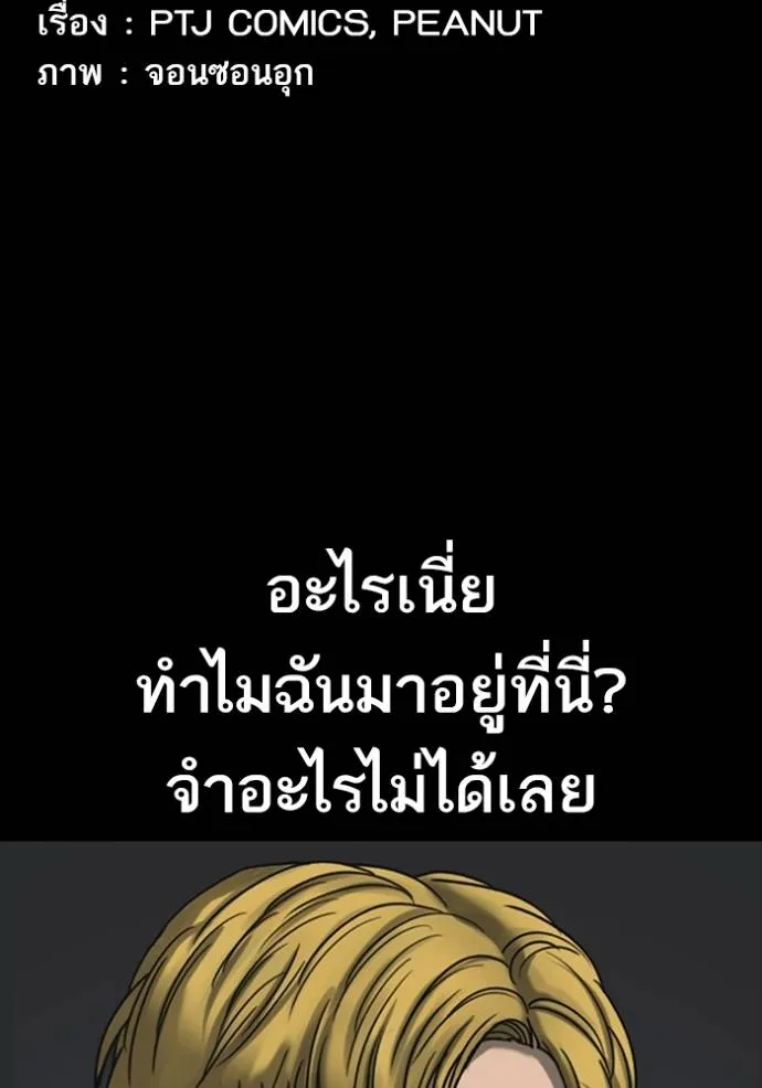 ชีวิตเวรเอ๊ย ตอนที่ 52 รูปที่ 16