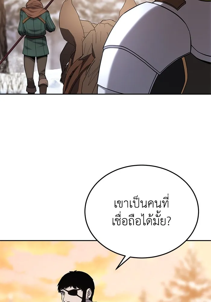 ยอดนักดาบผู้โอบอุ้มดารา ตอนที่ 9 รูปที่ 47