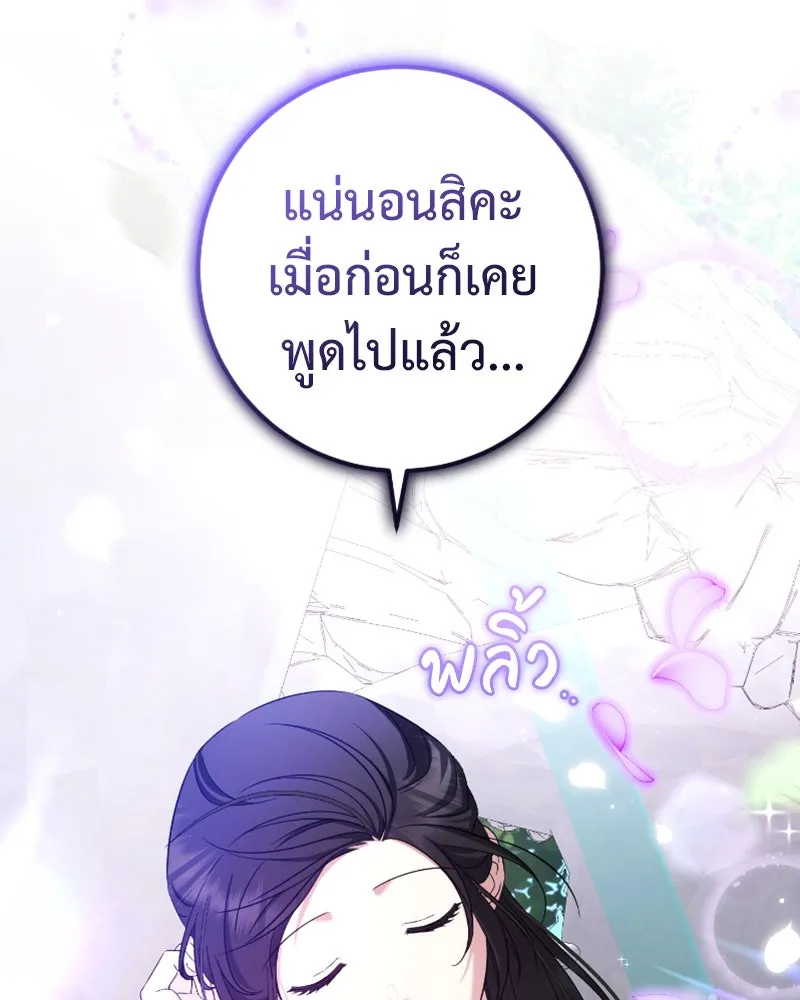 ภารกิจไล่ตามลุค บีเชล ตอนที่ 52 รูปที่ 41