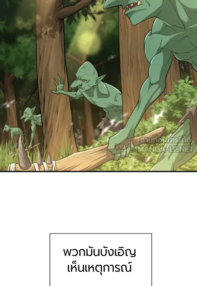 ยอดสถาปนิกผู้พิทักษ์อาณาจักร ตอนที่ 57 รูปที่ 6