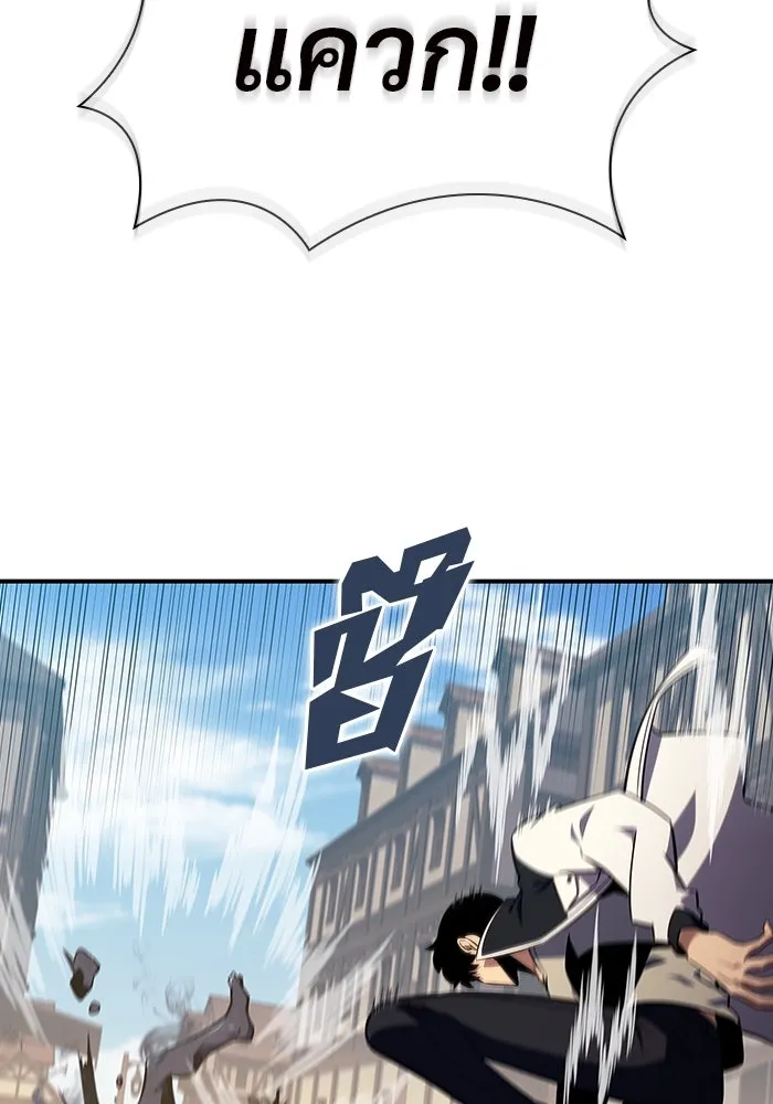 ผู้เล่นหน้าใหม่เลเวลแมกซ์ ตอนที่ 130 จักรวรรดิผู้พิทักษ์เลือดและเห รูปที่ 113