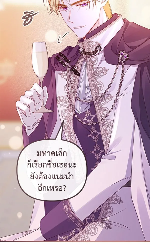 ชีวิตนี้เพื่อเธอ ตอนที่ 34 รูปที่ 91