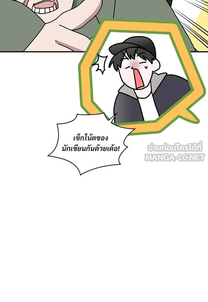 ฉันเนี่ยนะ ตอนที่ 72 รูปที่ 132