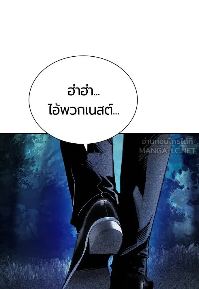 Jungle Juice ตอนที่ 161 รูปที่ 24