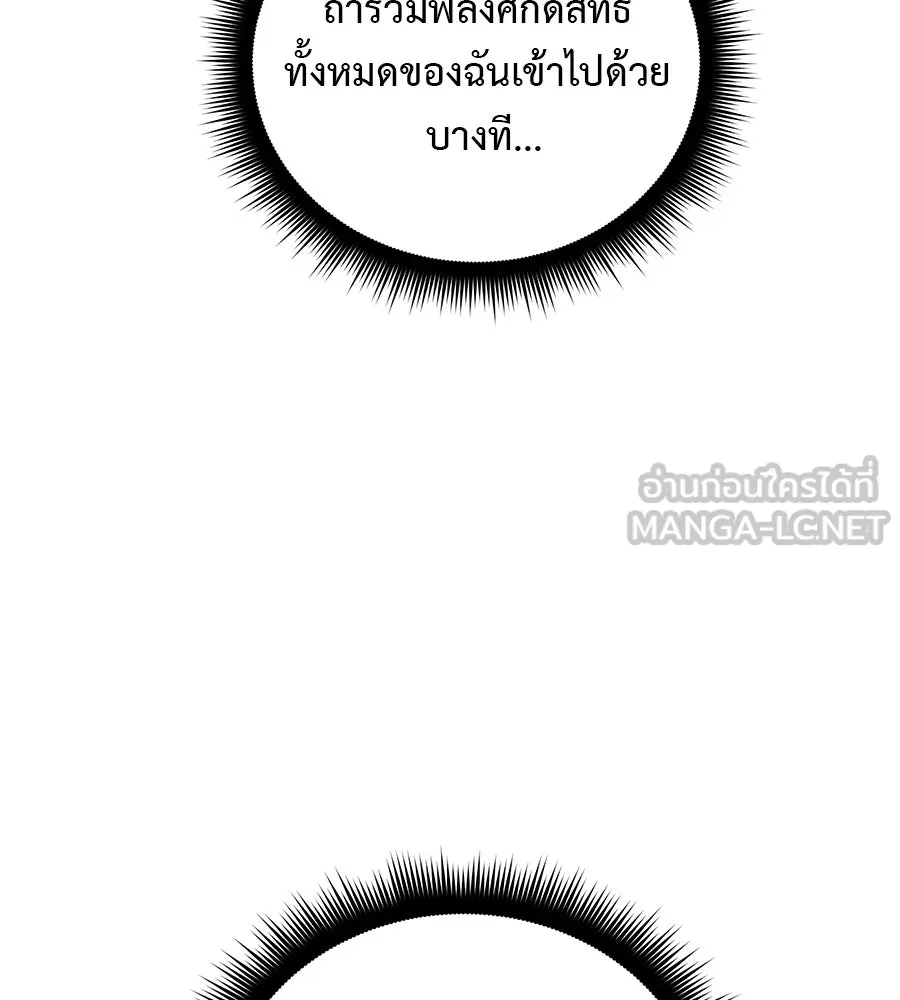 สัปดาห์นี้งดอัปตอนใหม่ ตอนที่ 118 รูปที่ 114