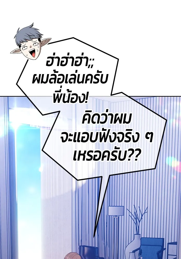 +99 ท่อนไม้พร้อมบวก ตอนที่ 58 รูปที่ 220