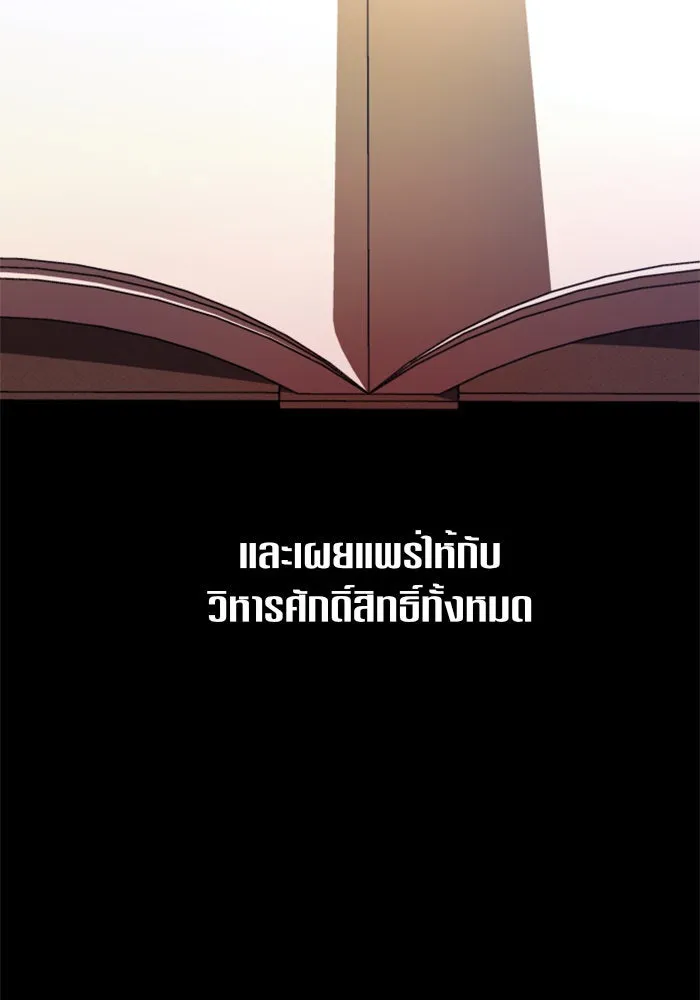 ชิงชีวิตพลิกลิขิตชะตา ตอนที่ 27. ออกเดินทางยามค่ำคืน(1) รูปที่ 91