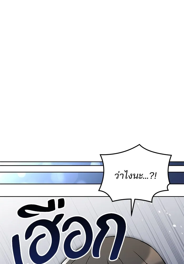 ครัวจอมเวท ตอนที่ 43 รูปที่ 47