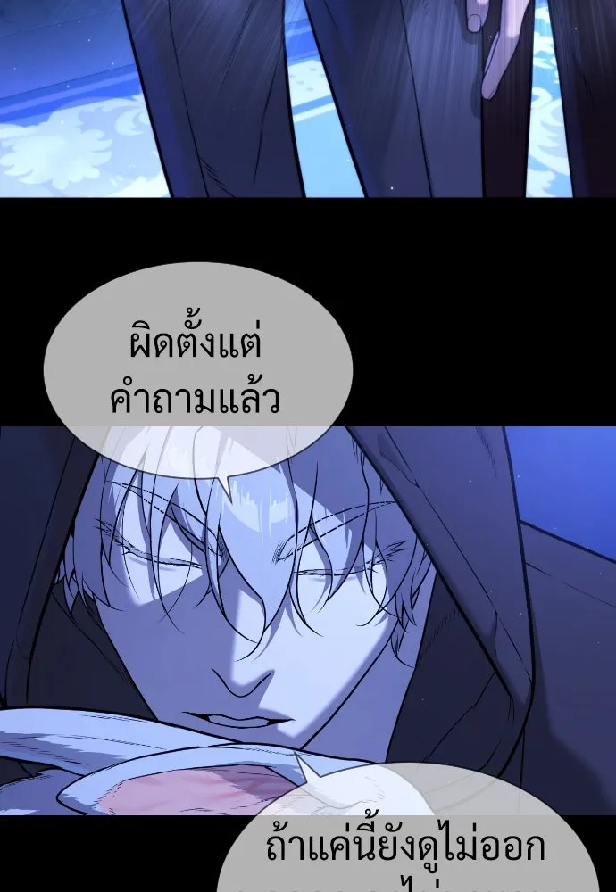 นักฆ่าย้อนวัย ตอนที่ 44 รูปที่ 142