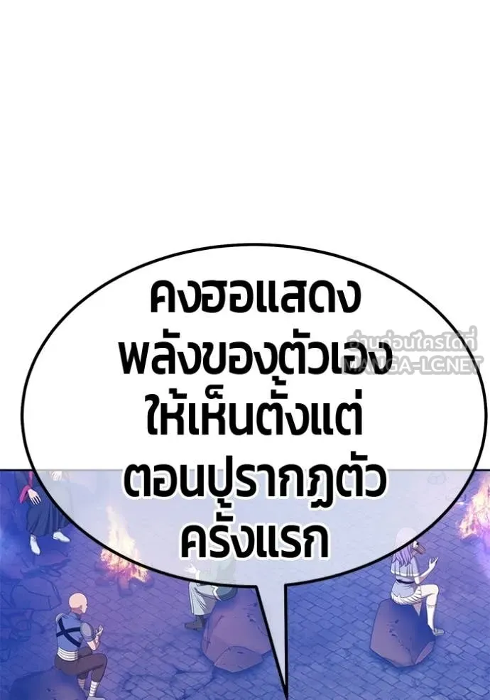 +99 ท่อนไม้ ตอนที่ 195 รูปที่ 217