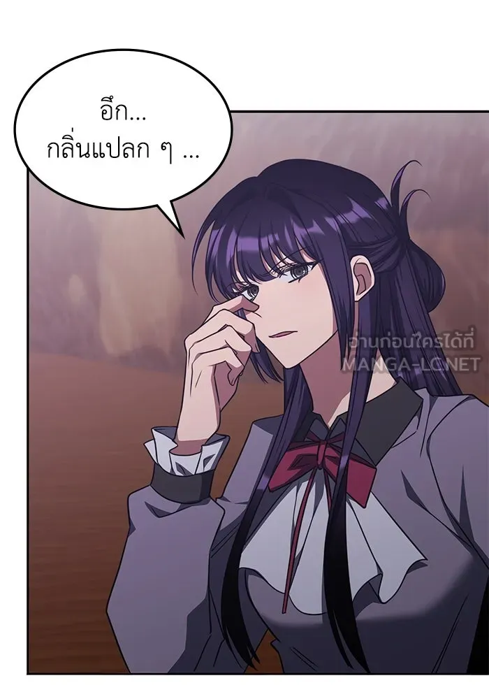 ฮีลเลอร์ตัวพ่อขอฟาดเรียบ ตอนที่ 32 รูปที่ 78