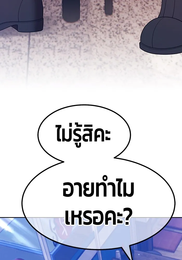 +99 ท่อนไม้พร้อมบวก ตอนที่ 84 บทส่งท้ายซีซัน 1 (2) รูปที่ 325