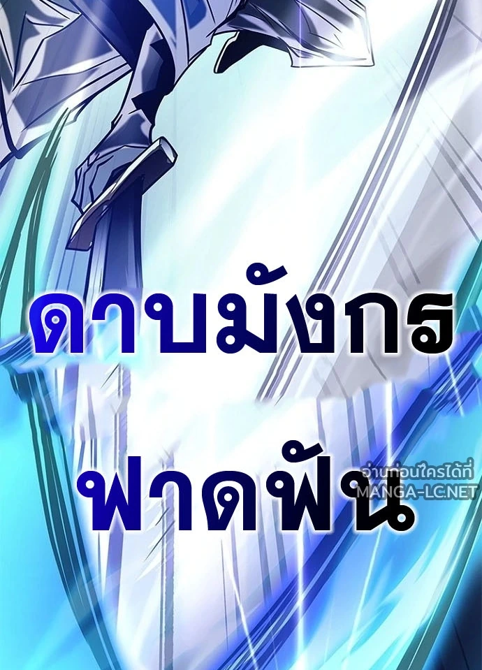 Villain to kill ตอนที่ 245 รูปที่ 173