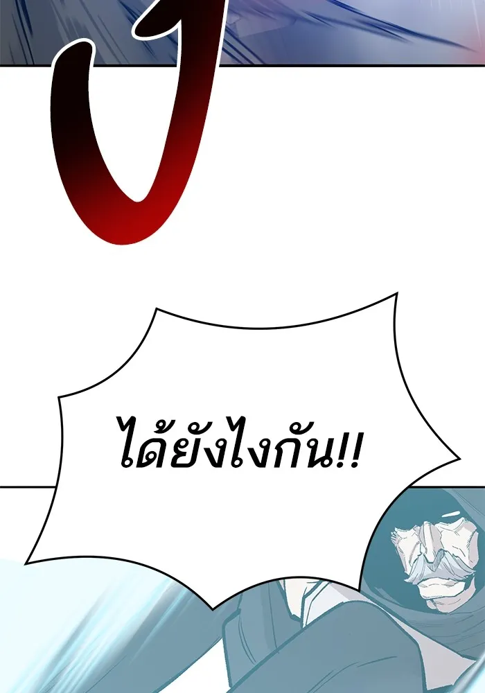 ยอดคนเลเวลทะลุ ตอนที่ 62 ผู้ทรยศมวลมนุษย์ รูปที่ 209