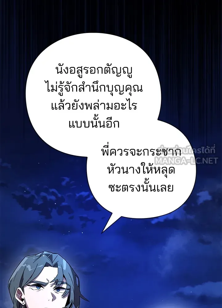 คืนแห่งโทแกบี ตอนที่ 20 รูปที่ 51