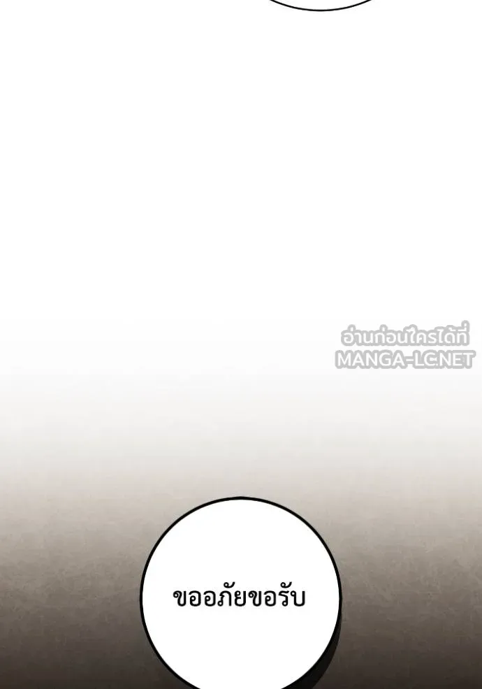 ยามหมาป่าทมิฬ ตอนที่ 45 รูปที่ 47