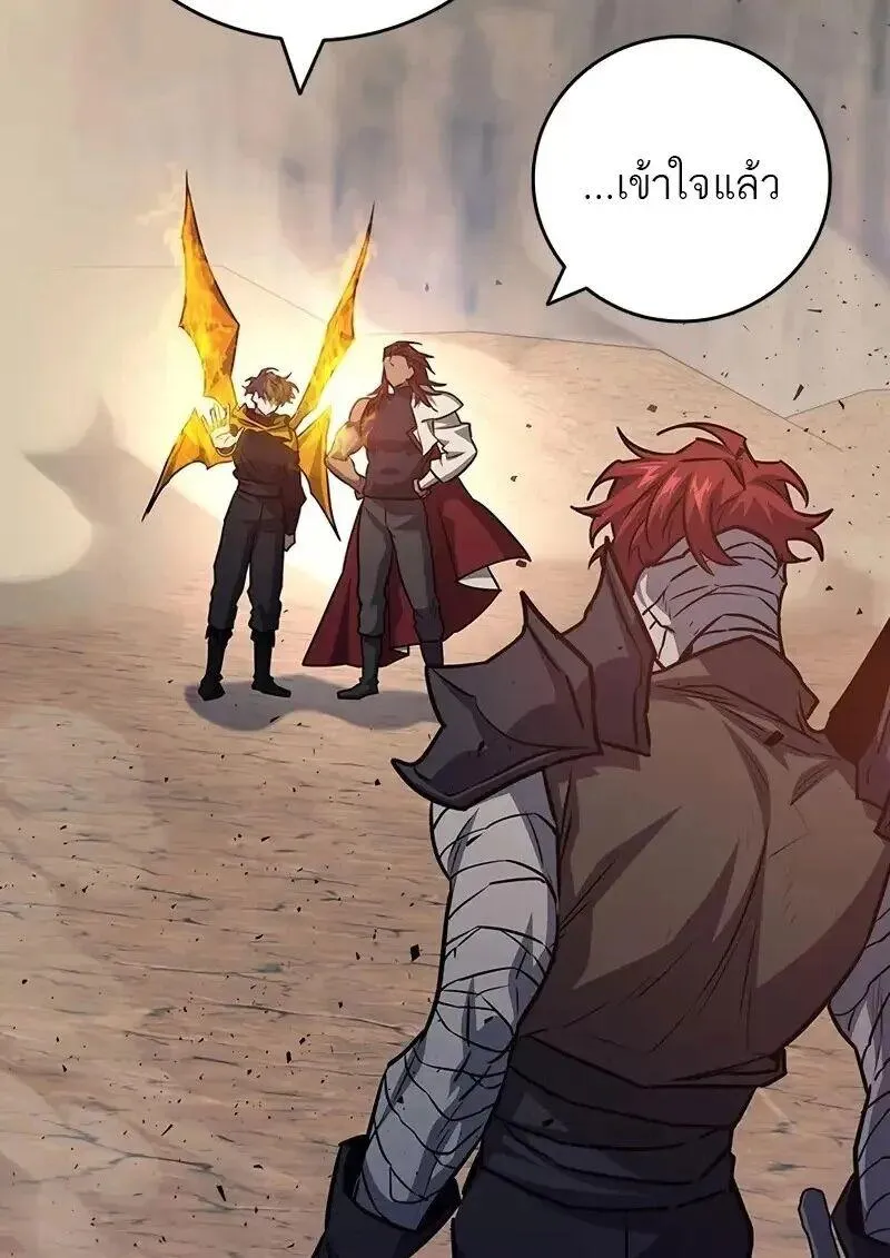 Dragon-Devouring Mage ย_อนเวลาจอมเวทย_กล_นม_งกร ตอนที่ ตอนที่ 126 รูปที่ 2
