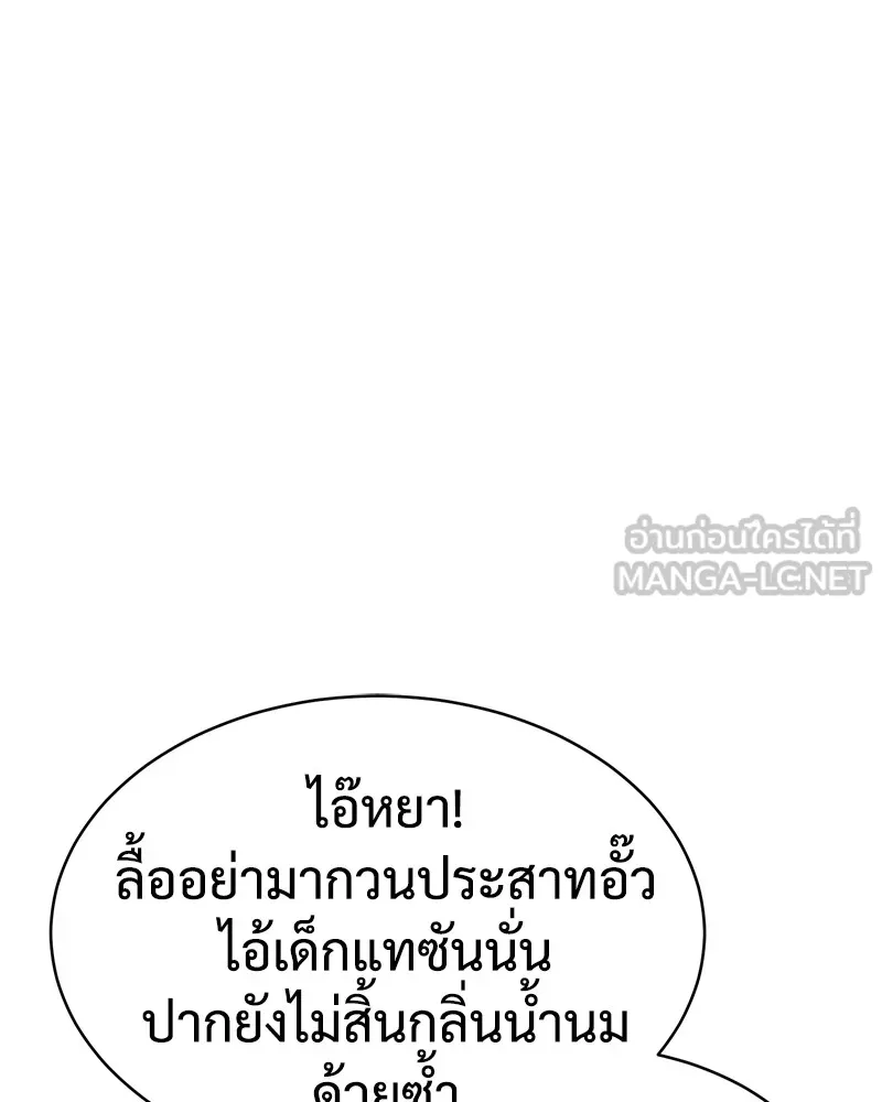 แบคXX ตอนที่ 29 รูปที่ 198