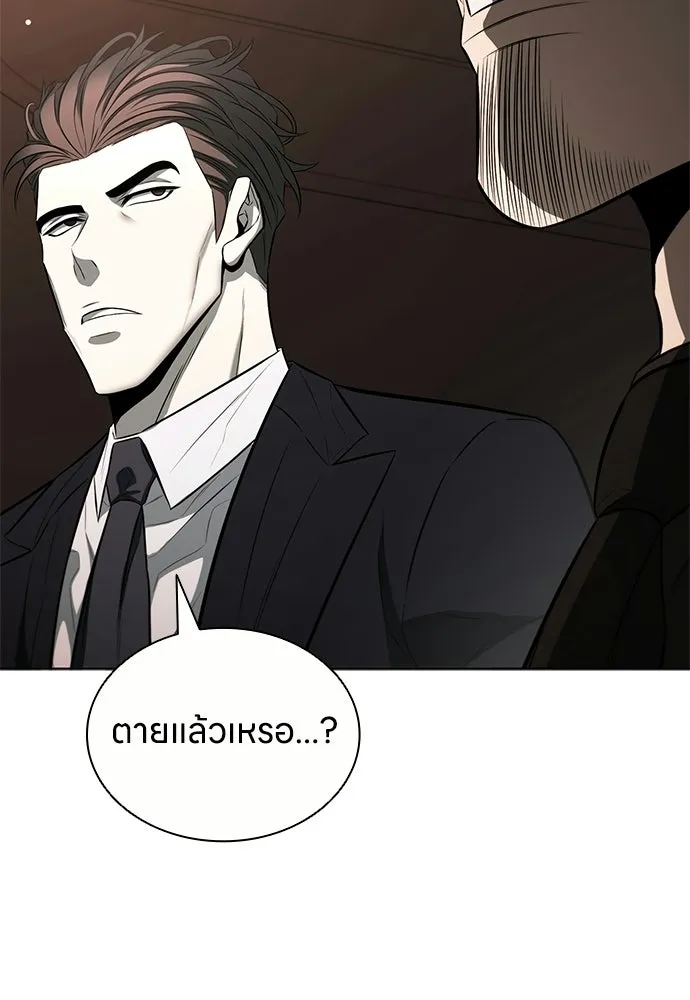 อัยการสายโหด ตอนที่ 19 รูปที่ 85