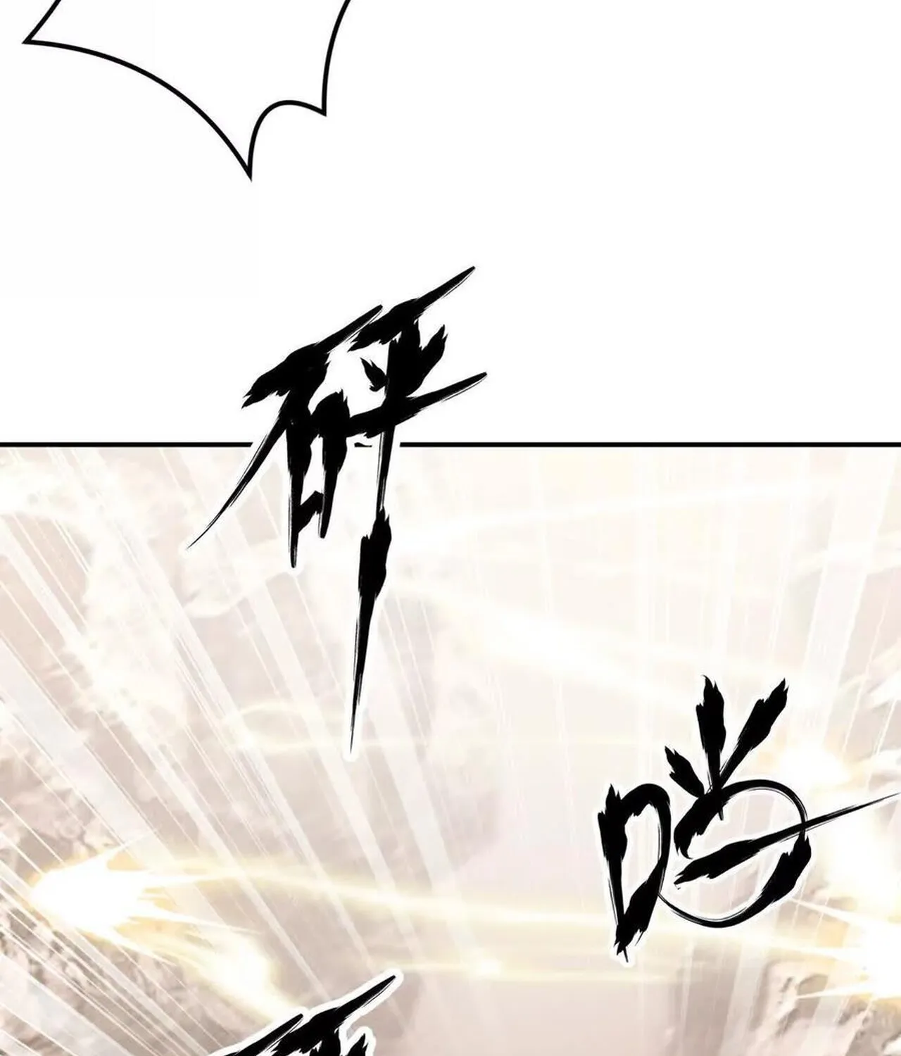 Unparalleled in the Online Gaming World ยอดคน ณ โลกออนไลน_ ตอนที่ ตอนที่ 46 รูปที่ 97