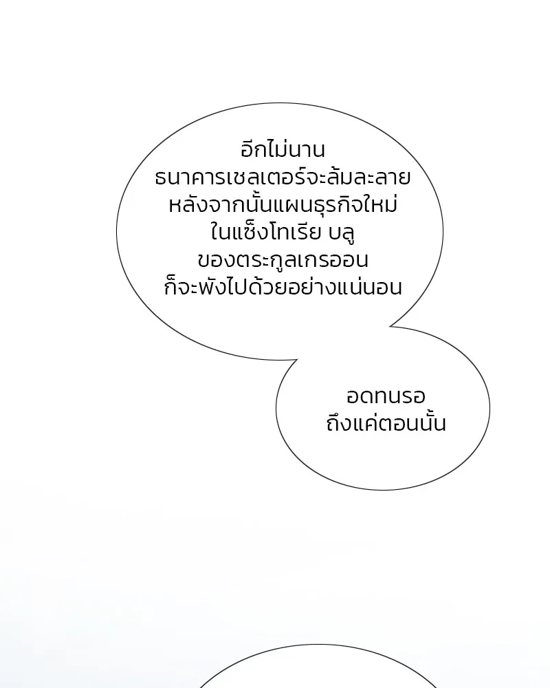 เซเรน่า ตอนที่ 92 รูปที่ 43