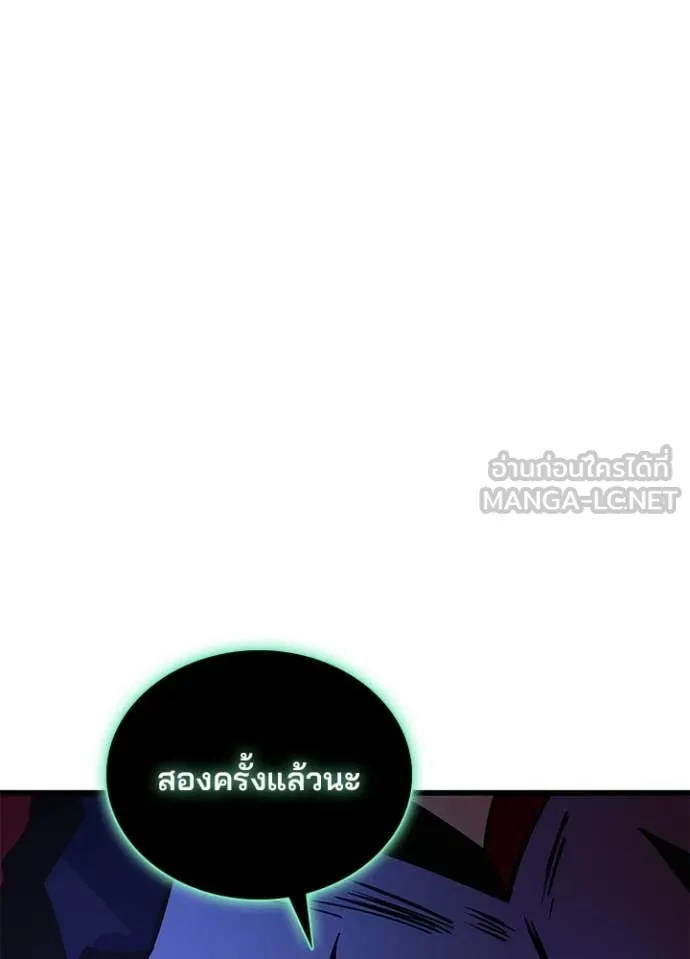 Villain to kill ตอนที่ 228 รูปที่ 95