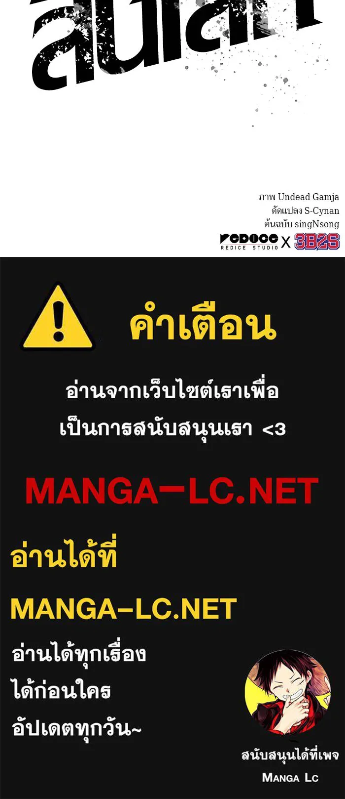 หลังวันสิ้นโลก ตอนที่ 38 รูปที่ 134