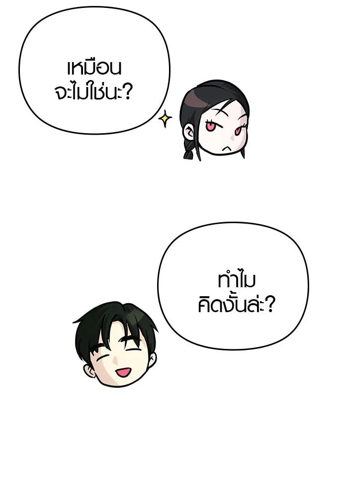 บันทึกรักลูกสาวเจ้าพ่อ ตอนที่ 5 รูปที่ 20